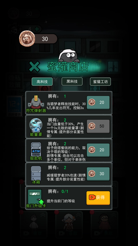 躺平发育微信小游戏