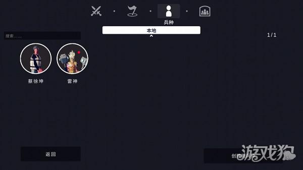 全面战争战地模拟器游戏如何添加模组2