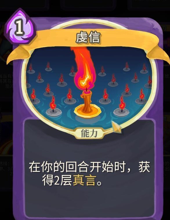 杀戮尖塔手机版