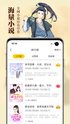 周周阅读app安卓版