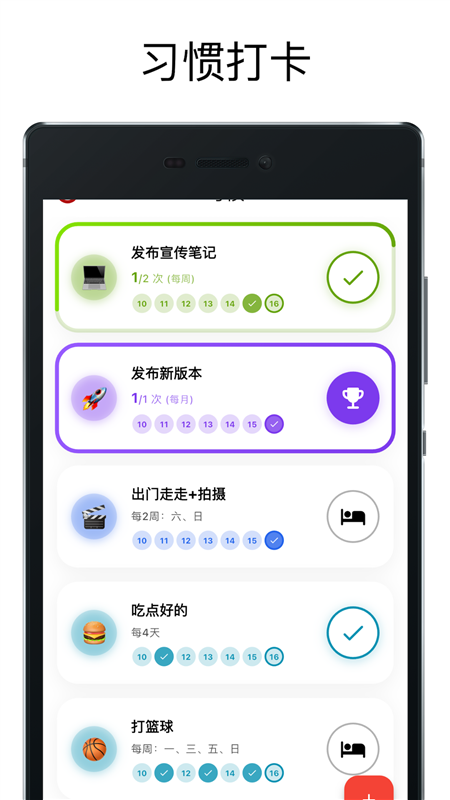 人生规划局APP3