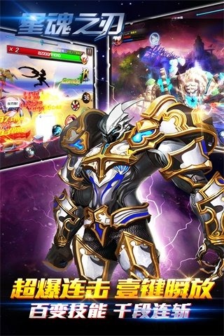 星魂之刃qq登录版