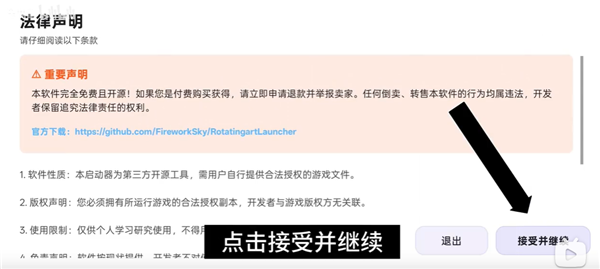 泰拉瑞亚ral启动器