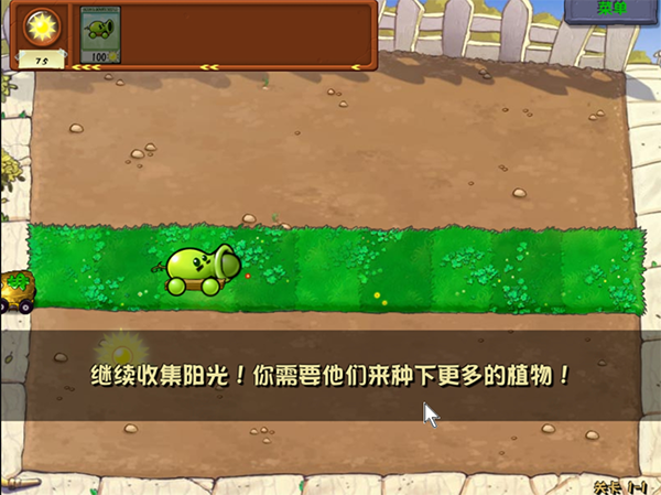 新手游玩攻略截图1