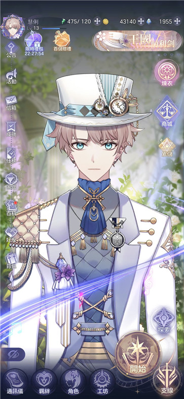 少女的王座台服游戏主界面截图