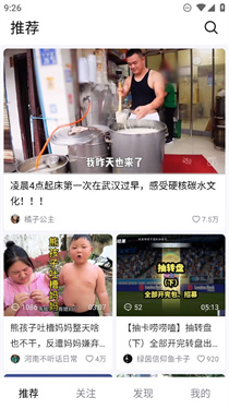 抖音精选app下载v31.7.0使用场景示意图