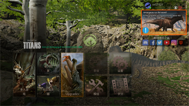 泰坦之路手机版中文版下载v35628