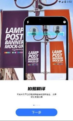 小熊翻译app安卓版