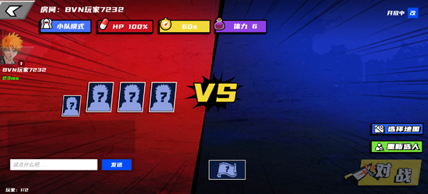 真死神vs火影绊联机版