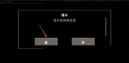 生存战争2双人同屏版