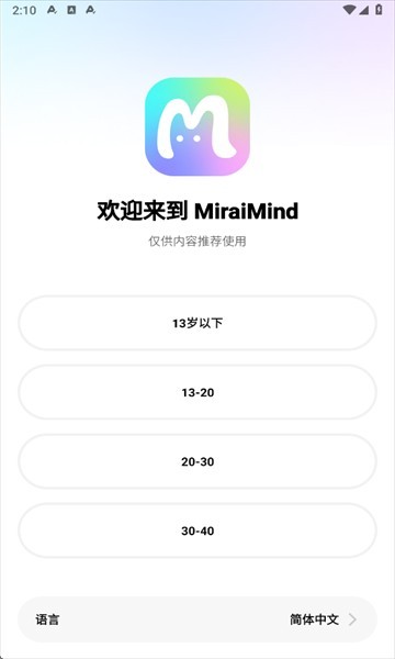 miraimind红色版