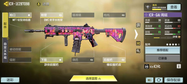 使命召唤手游微信小游戏