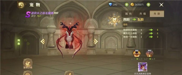 龙之谷2电脑版宠物信息