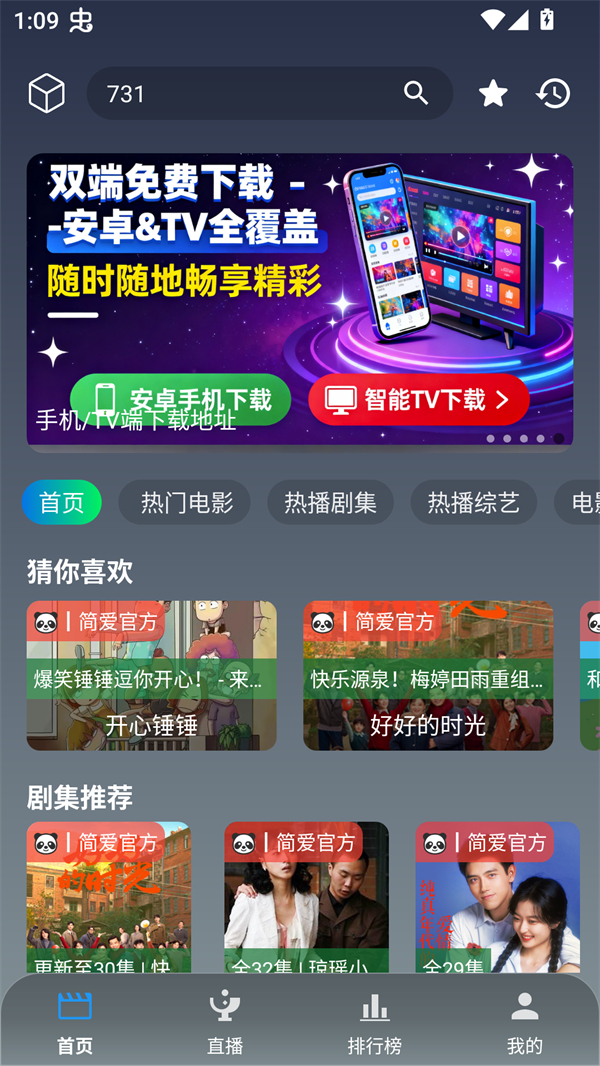 使用方法截图1