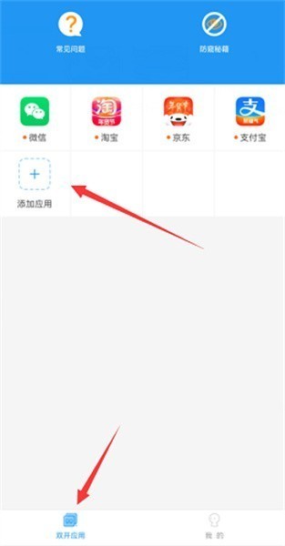 冷颜国体新框架防闪退