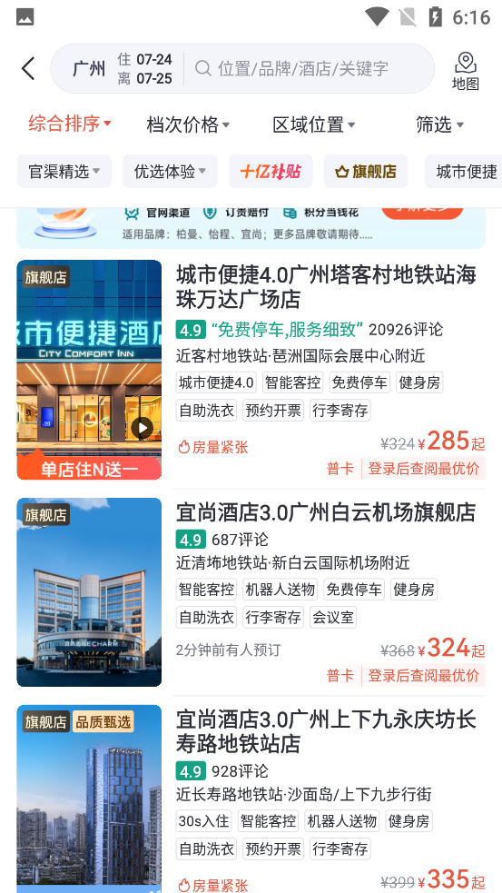 使用教程截图3