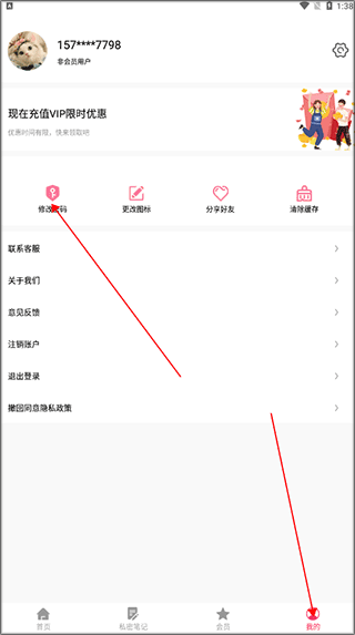 隐私相册保险箱app