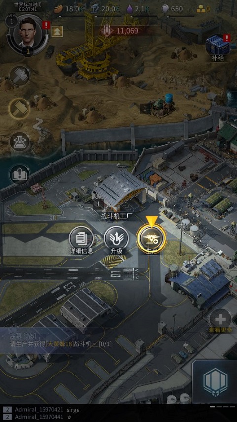 军团之争炮艇战内置菜单版