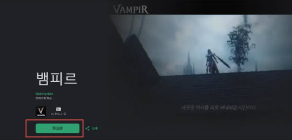 吸血鬼血之继承者台服