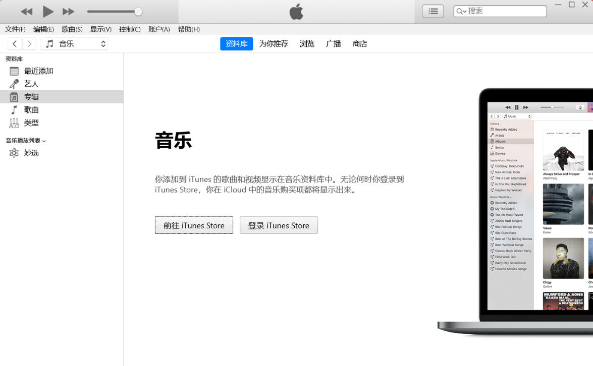 itunes截图