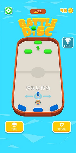 战斗圆盘BattIeDisk