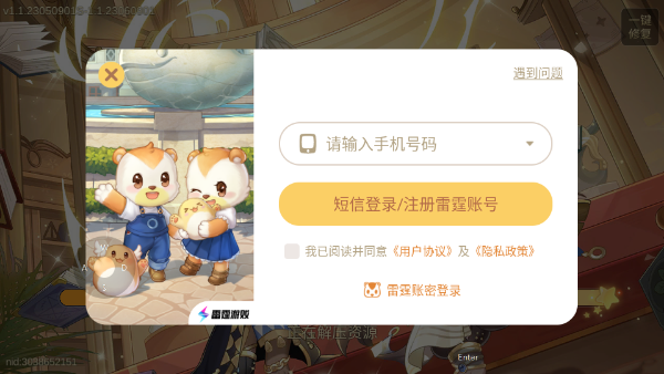 如何切换账号配图4