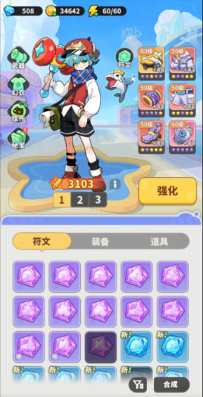 梦境护卫队手机版