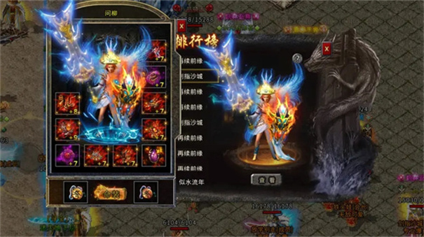 新悦传奇最新版