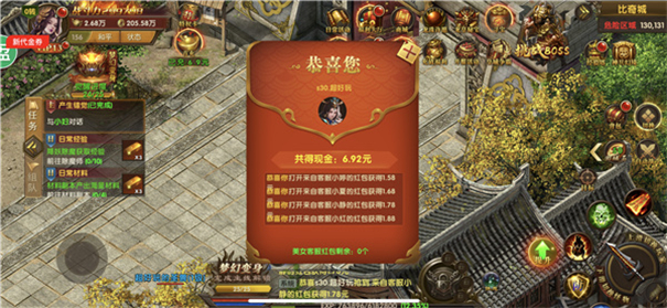 无双神器神途红包界面