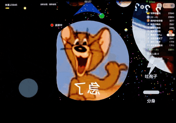 球球大作战官方版