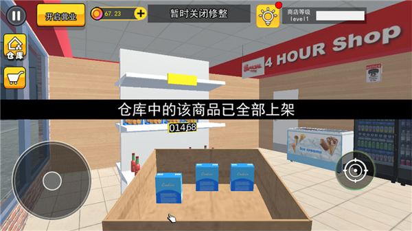 开超市模拟器第400天