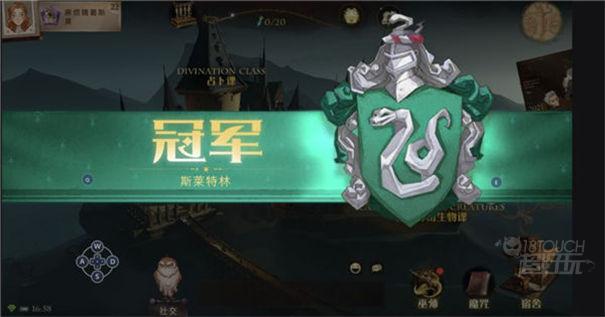 哈利波特魔法觉醒先行服冠军学院