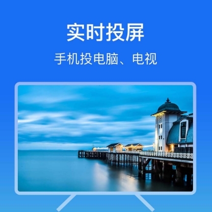 lbtp屏幕镜像宣传图