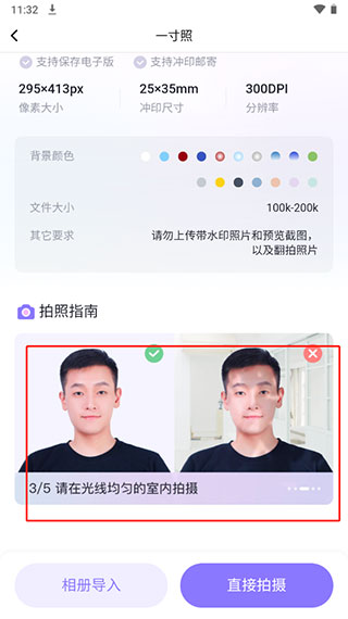 美图证件照免费版