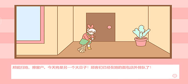 邦尼的面包店拟人化