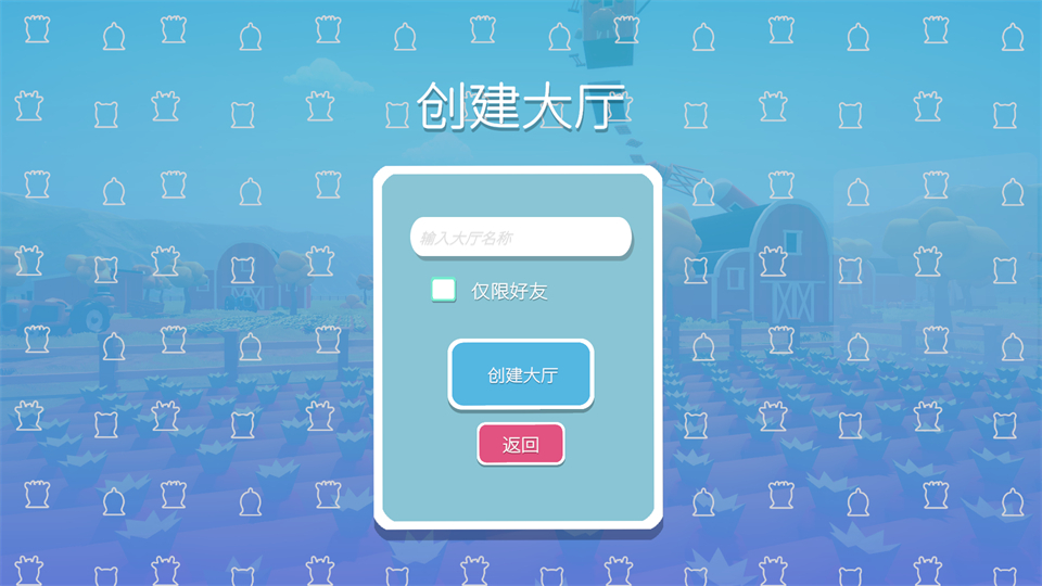联机教程截图3