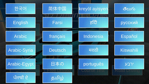 3D驾驶课内置菜单版