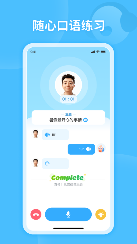 蜗牛阅读app1