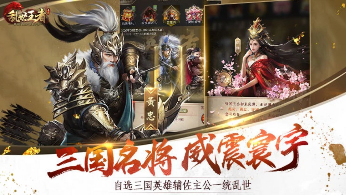 乱世王者手游电脑版