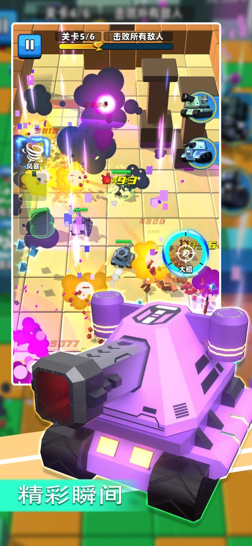 乱斗坦克官方手机版