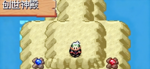 口袋妖怪永恒之沫金手指