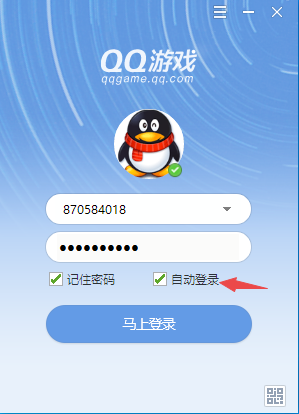 QQ游戲大廳電腦版