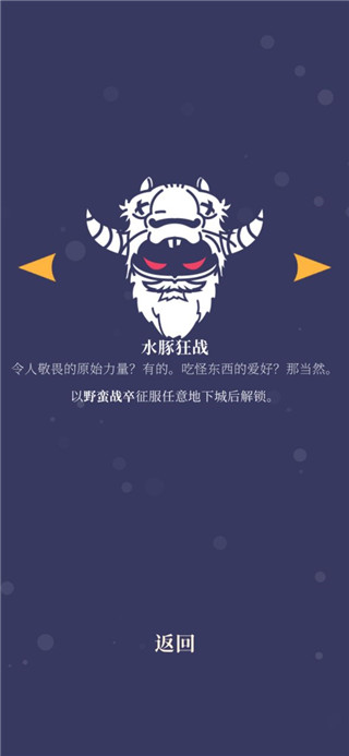 野蛮战卒中文版