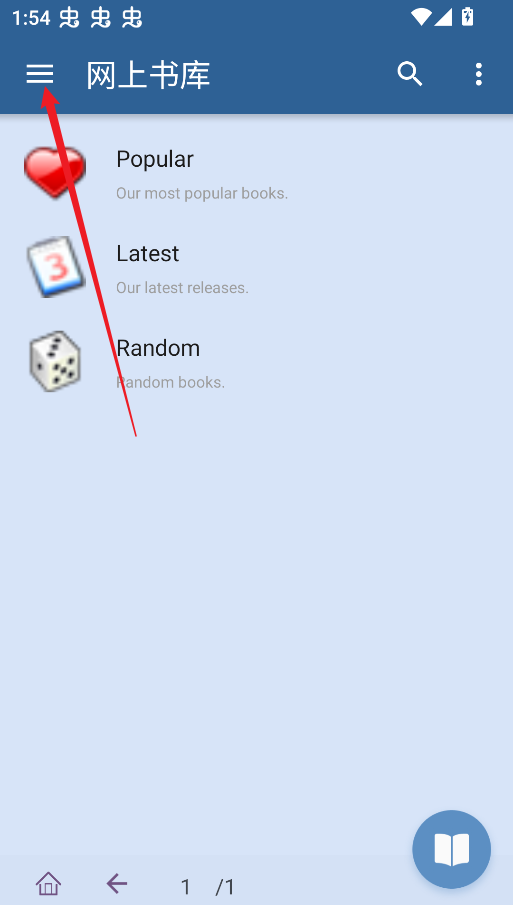 静读天下pro已付费版