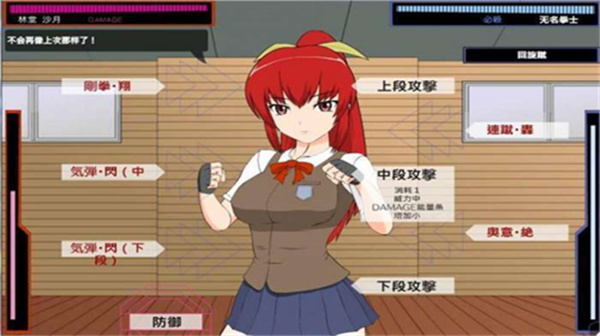 被红发格斗娘误认为仇人安卓版