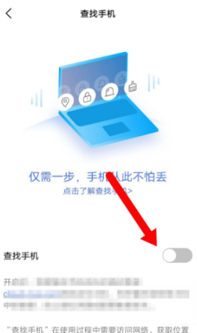 vivo云服务查找手机