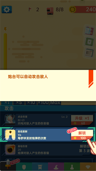 战力提升路径配图2