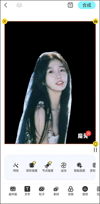 魔兔live2D安卓版