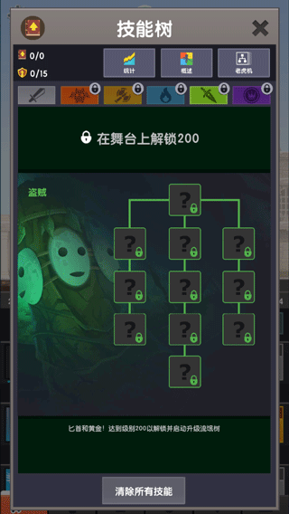 点杀泰坦2游戏