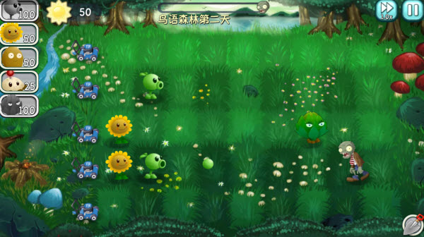 植物大战僵尸旅行版